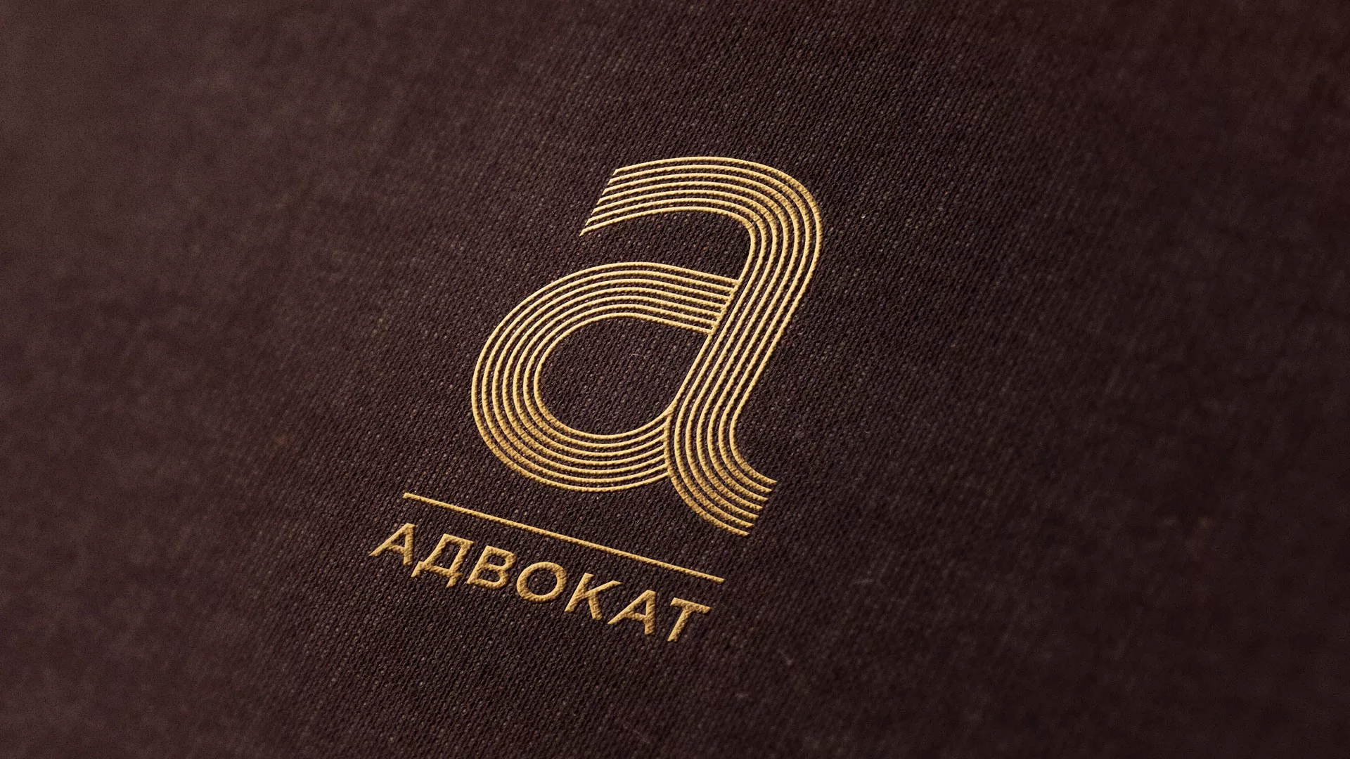 Разработка логотипа для коллегии адвокатов в Суровикино